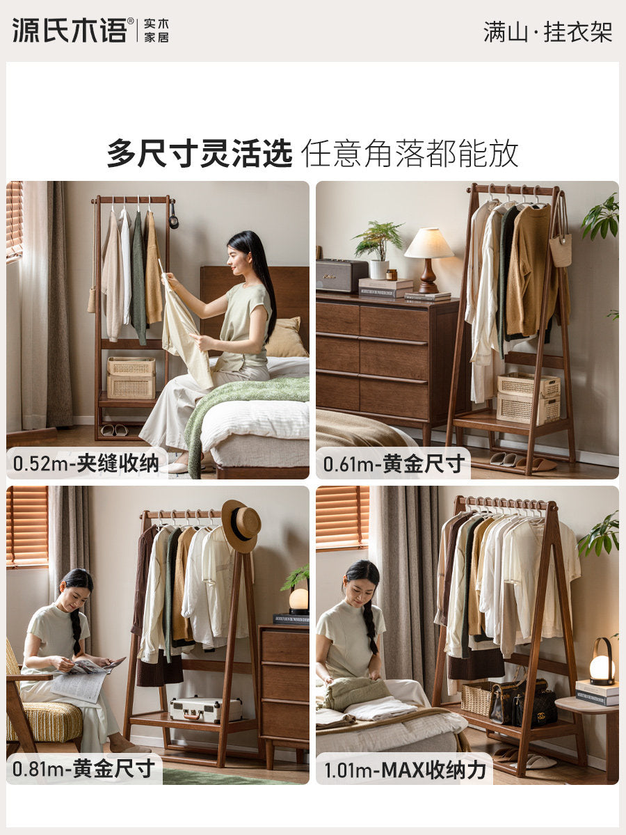 【预售18天】实木挂衣架现代简约置物架卧室橡木架子胡桃色衣帽架